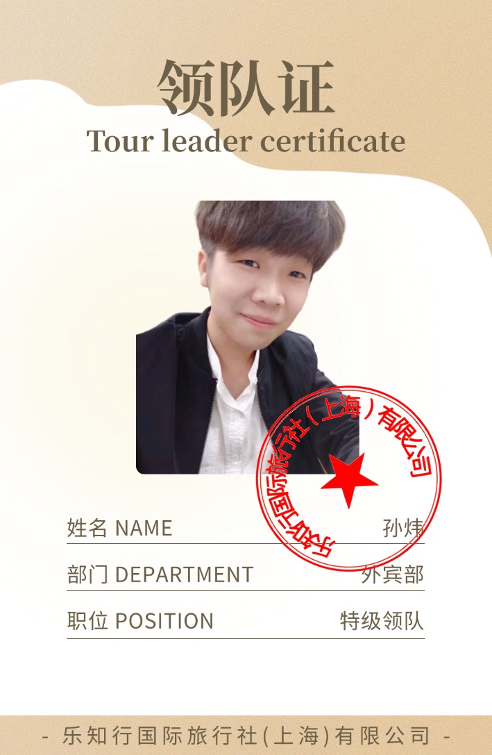 Guide 5